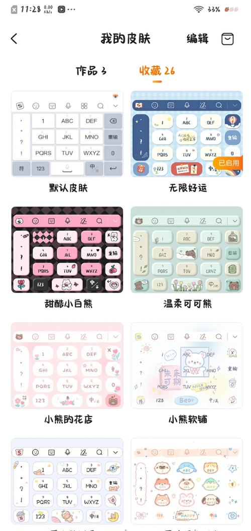 手机搜狗输入法去广告精简版免费阅读轻量版截图