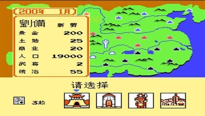 三国志单机版老版无限制永久免费截图