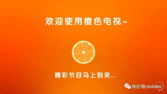 全球1000000万电视直播软件橙色版截图