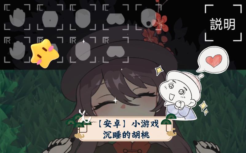 沉睡的胡桃触摸去广告版截图