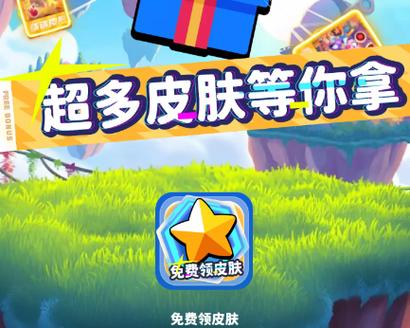 迷你营地免费领皮肤截图