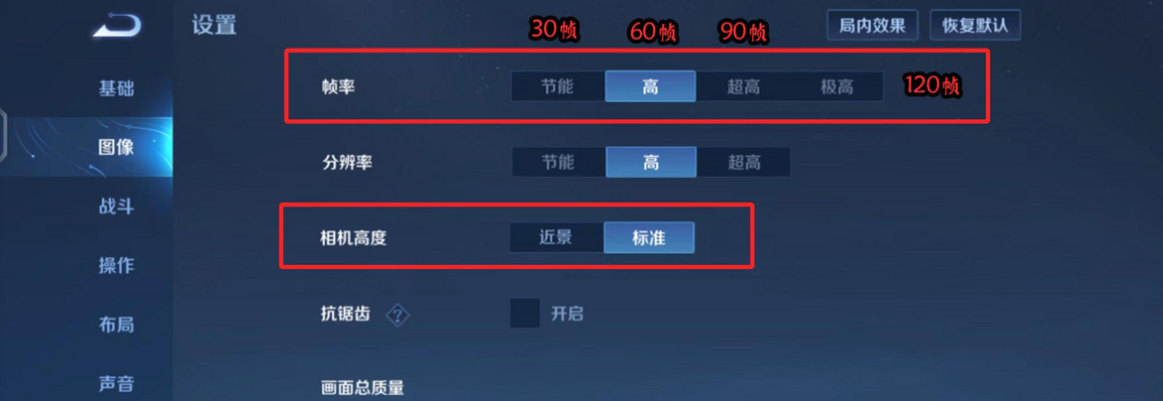 王者荣耀帧数修改器稳定版app截图