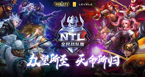 NTl游戏推荐前十名截图