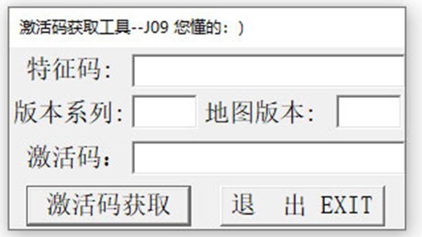 凯立德激活码生成器apk正版截图