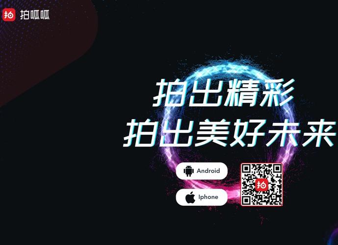 秘乐更名拍呱呱短视频APP官网缩略图