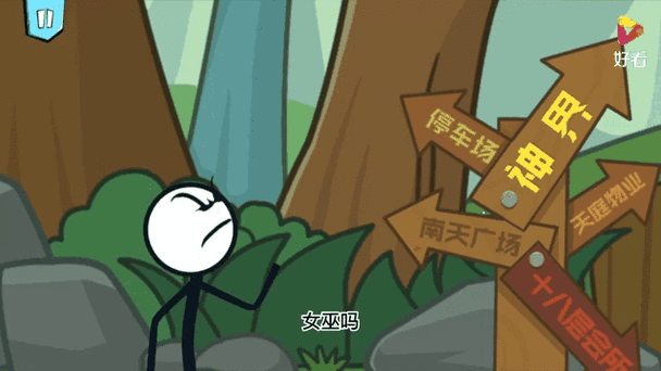 火柴人大逃亡第2季无广告红包正版截图