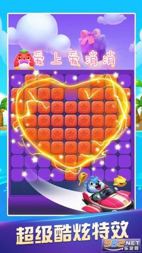 爱上爱消消红包版截图