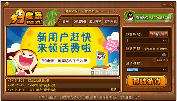 九九电玩游戏大厅手机版截图