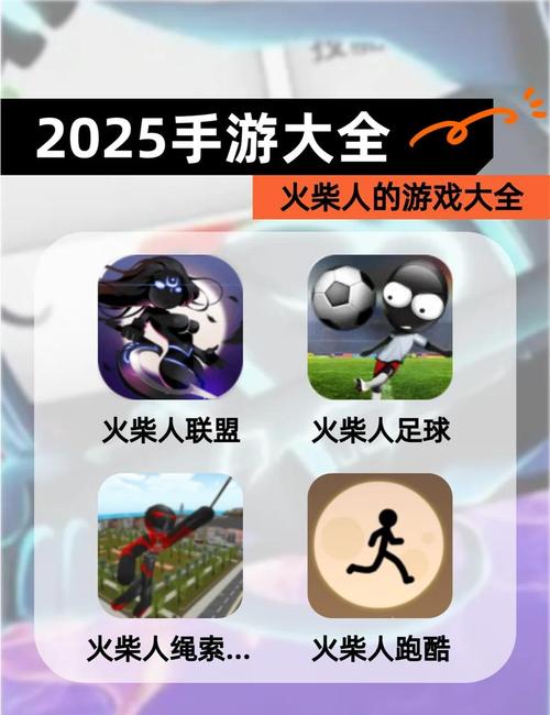 火柴人全部游戏大全截图
