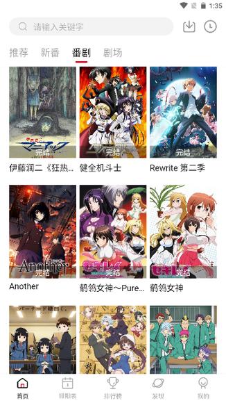 Moefun动漫截图