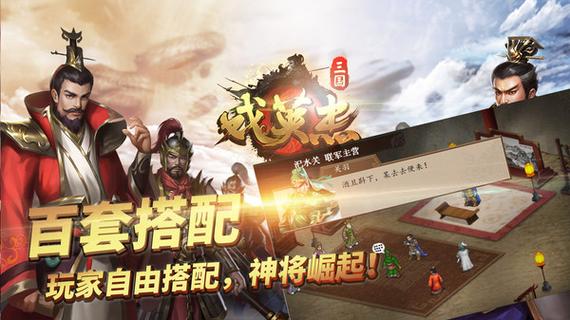 三国英杰传单机版安装截图