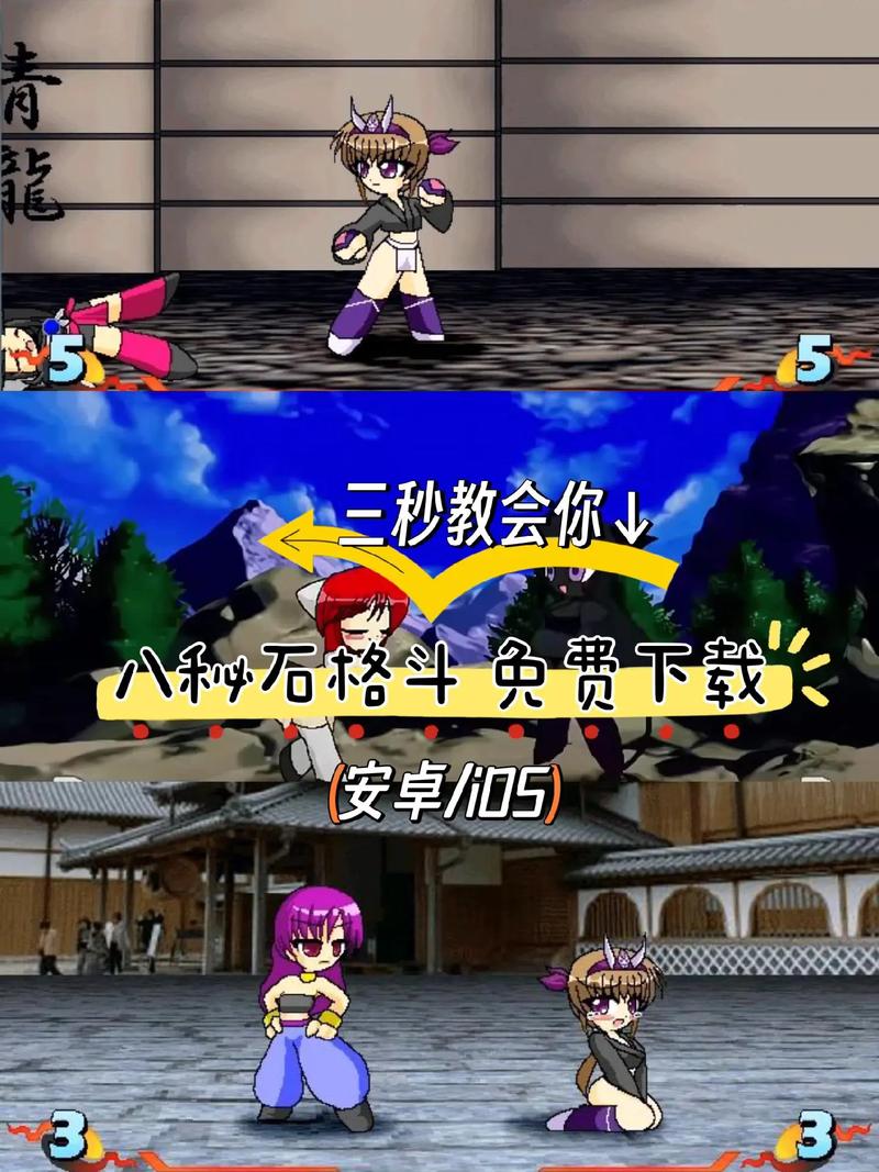 八秘石格斗中文版男人版截图