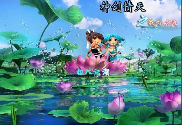神剑情天3截图