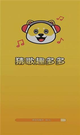 节奏猜歌红包版截图