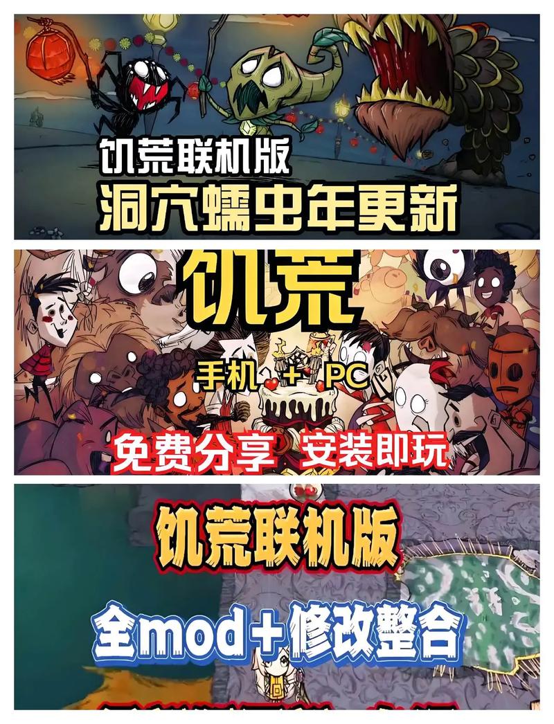 饥荒三个DLC整合mod联机版无限能量无广告版截图