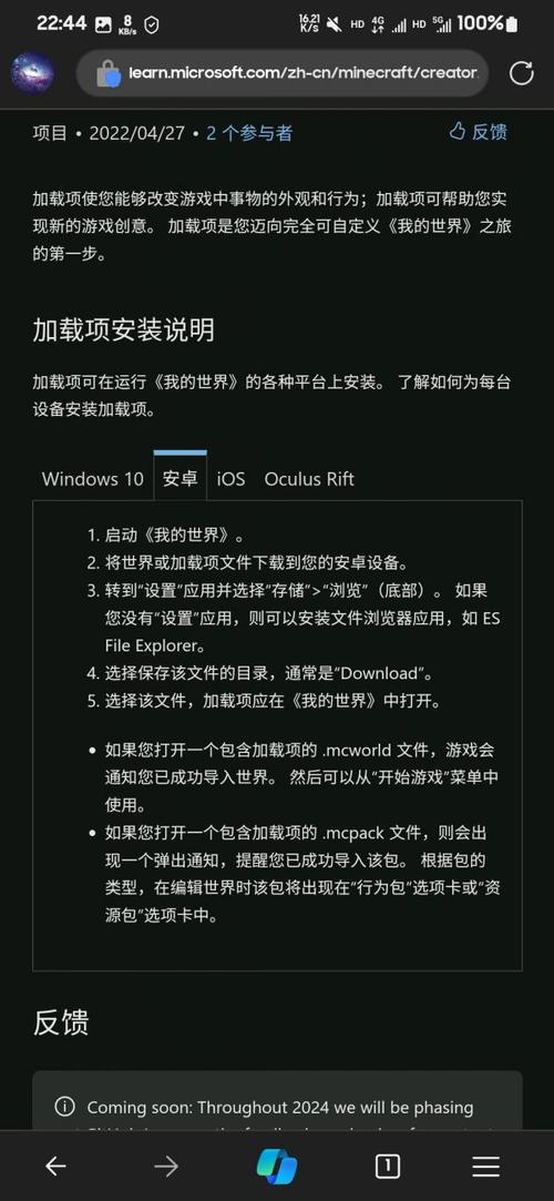 我的世界基岩版如何导入存档缩略图