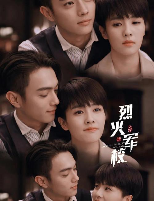 烈火军校免费观看策驰截图