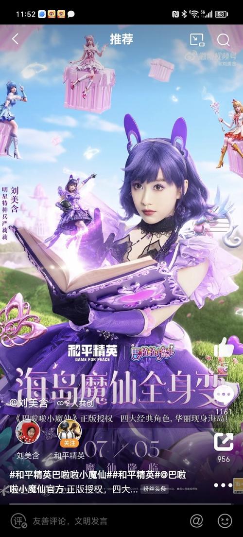 火烈鸟和平精英截图