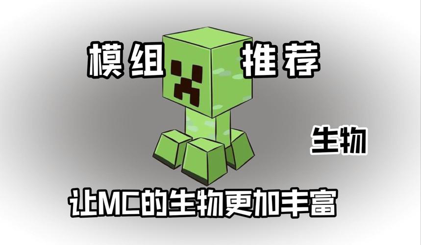 mc更多生物免费模组截图