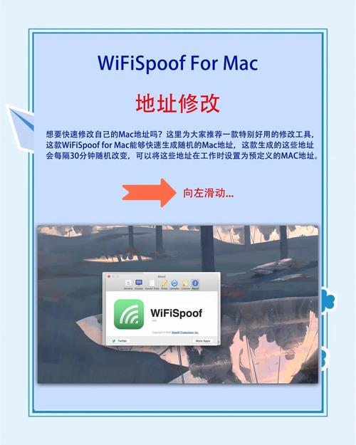 mac修改器网卡地址修改工具最新版本更新内容截图