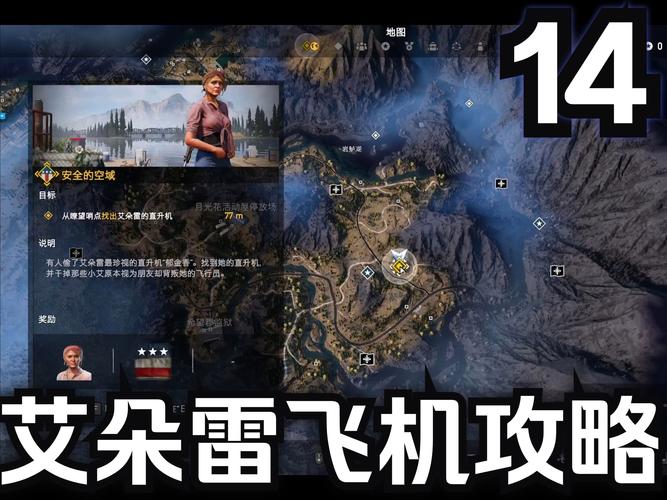 孤岛惊魂5破解版的存档位置提速版截图