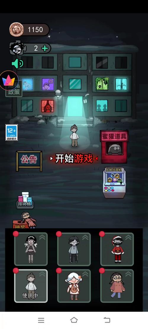 猛鬼宿舍MOD版菜单游戏截图
