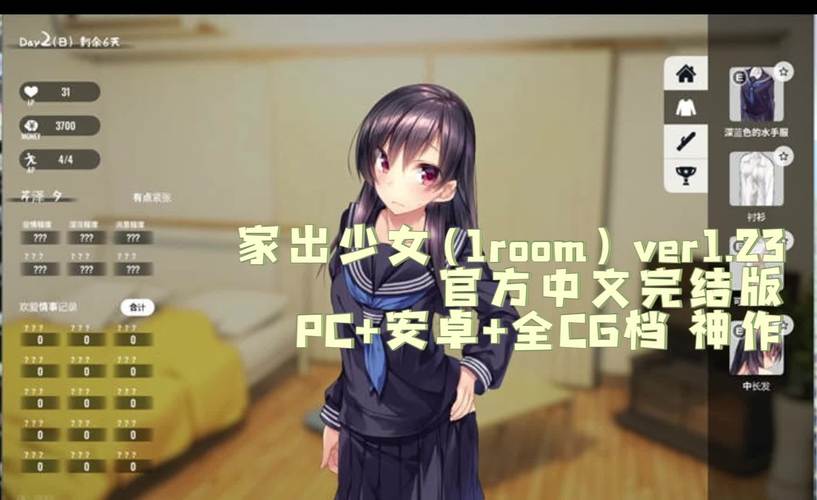 1room家出少女所有道具使用视频截图