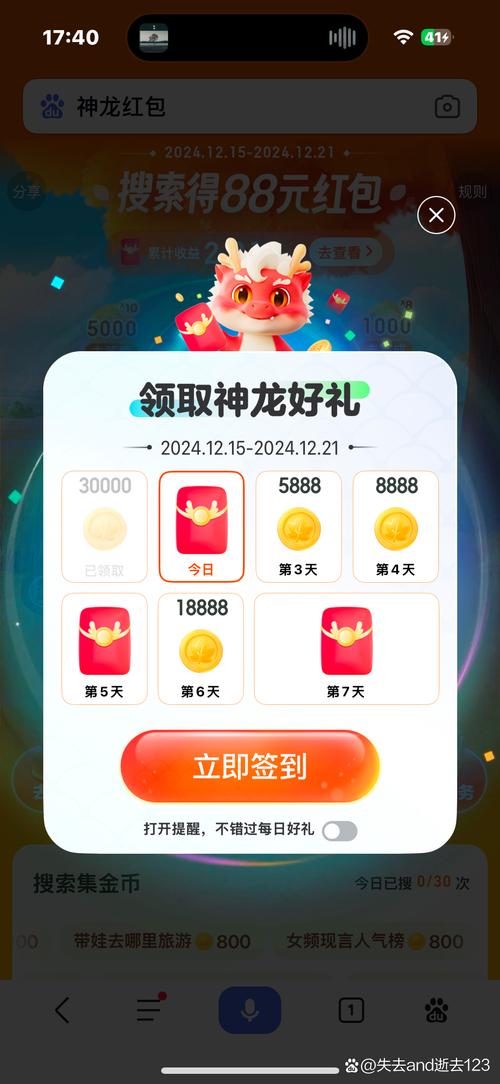 龙龙大作战红包版截图