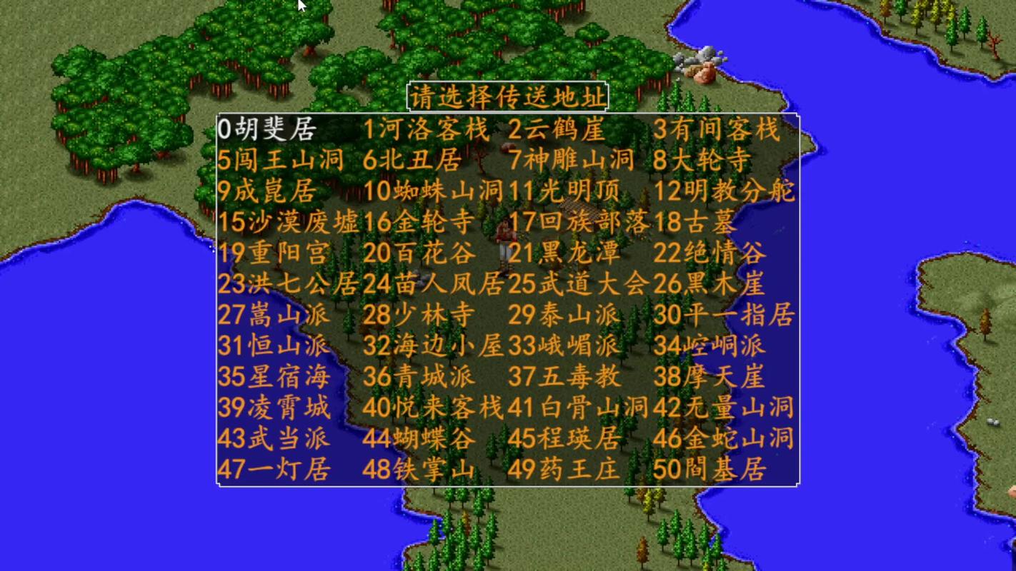 金庸群侠传1存档位置截图