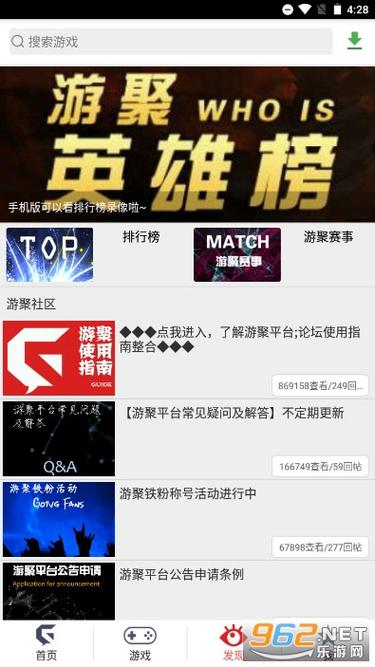 gotvg游聚游戏平台在线阅读截图