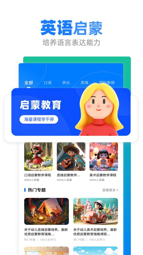 智慧树app教师版苹果蓝色版无广告免费经典版截图