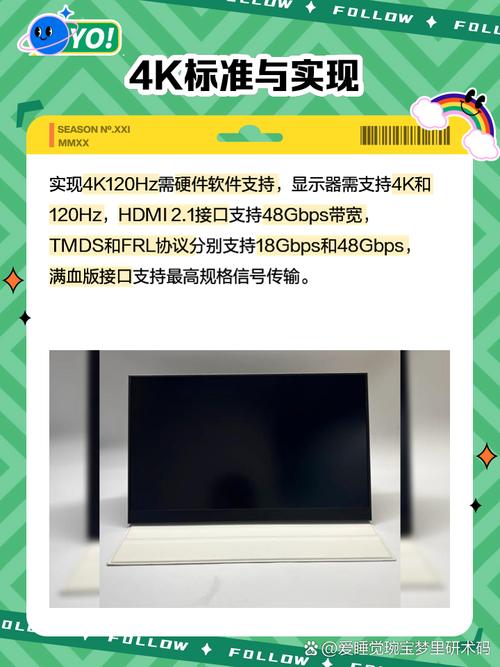 hzzspro画质盒子120帧永久免费截图