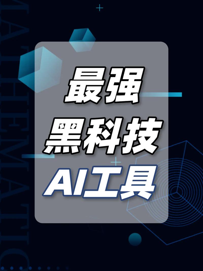 黑科技辅助器截图