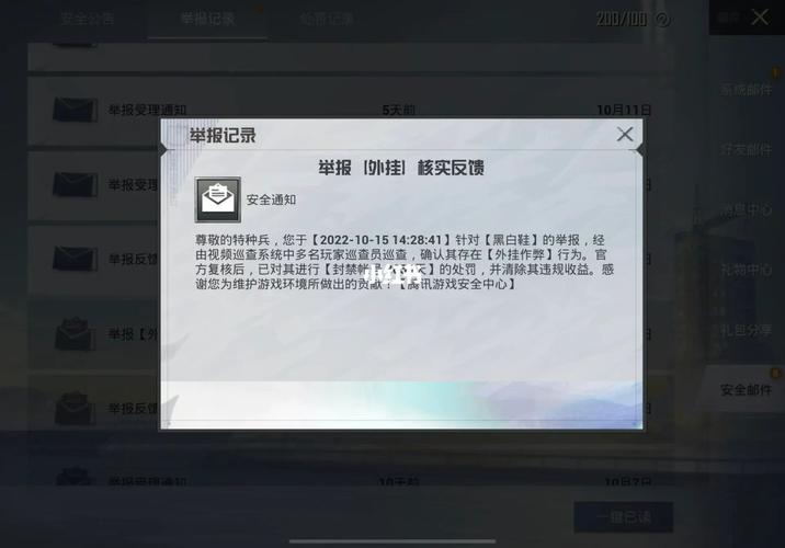免费科技开挂和平精英不封号截图