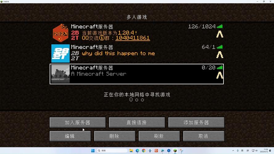 我的世界服务器一直加载中截图