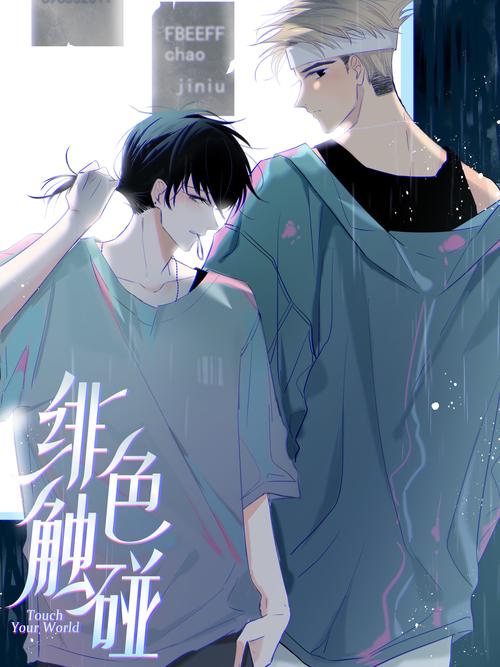 绯色漫画免费版极速版2023截图