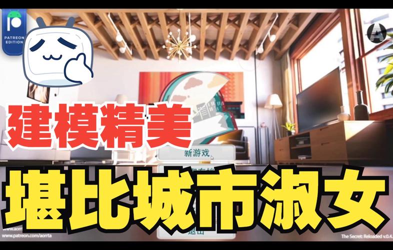 家庭的秘密汉化版无限能量版截图