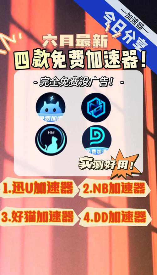 海外加速npv缩略图