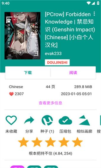 EnViewer白色版汉化截图