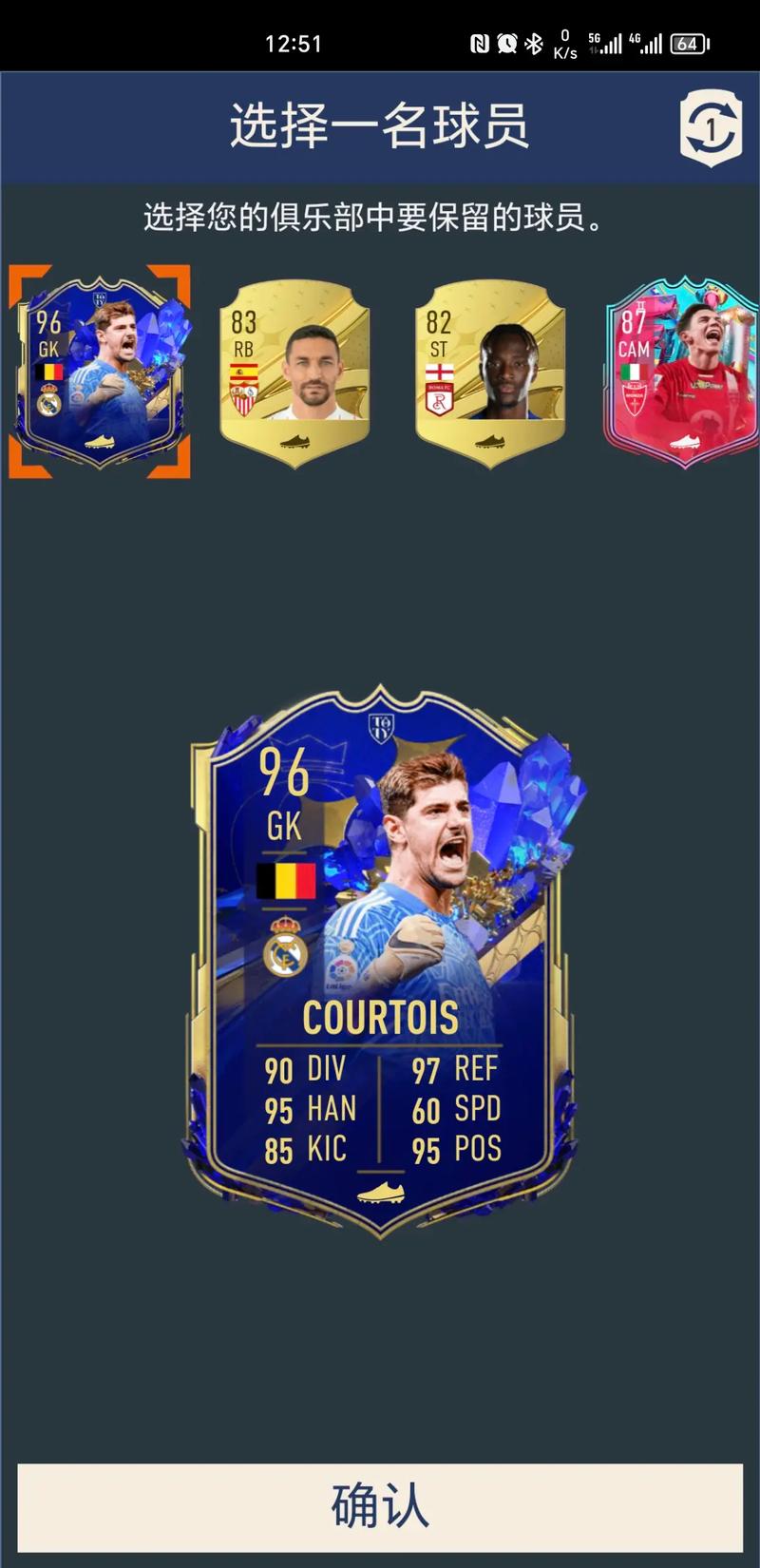 fifa22手机版手机游戏截图