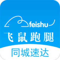 飞鼠跑腿截图