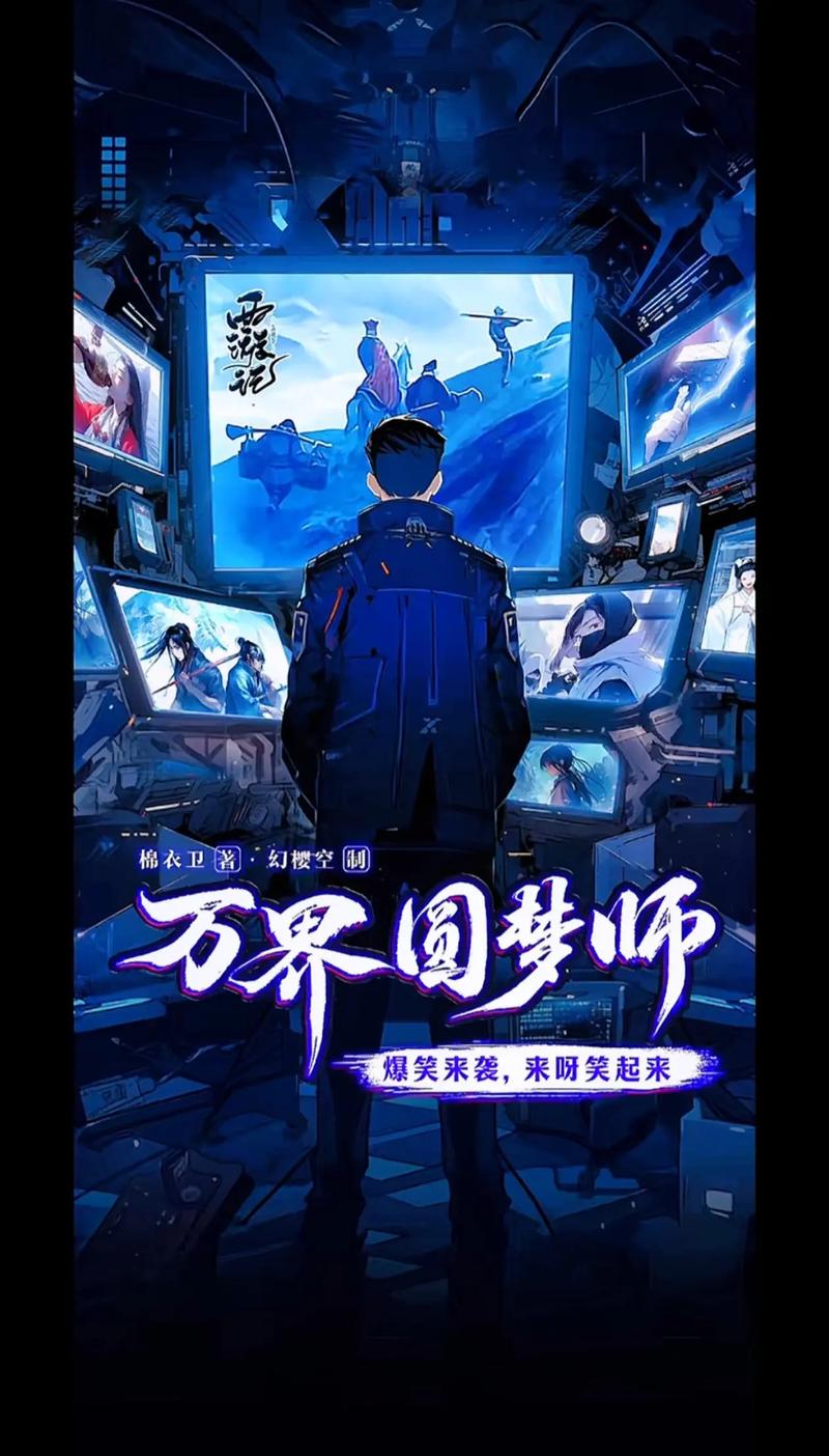 万界圆梦师红包版无限版截图