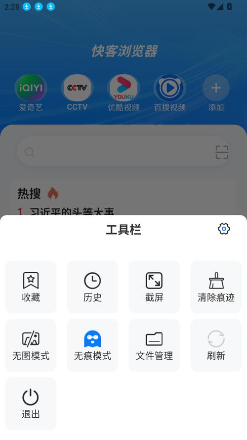 搞机软件安装免费版正式版截图