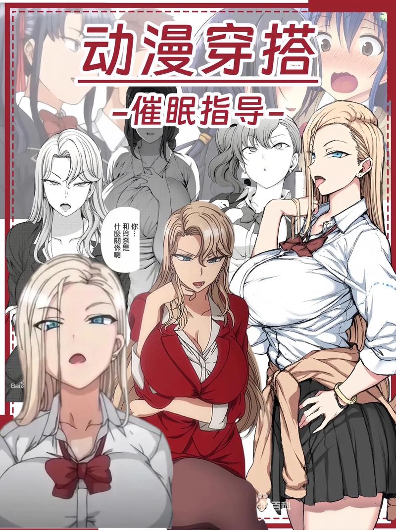 乐园常识修改催眠漫画截图