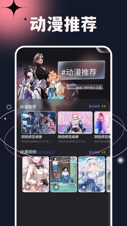 次元站官方版最新版截图