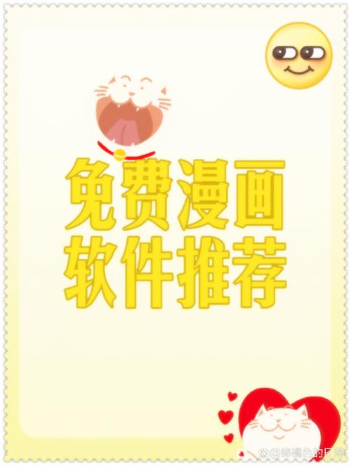 53漫画软件截图