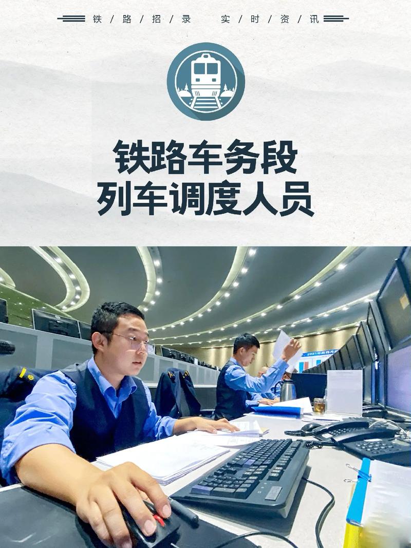 火车司机调度对话视频最新无限金币版截图