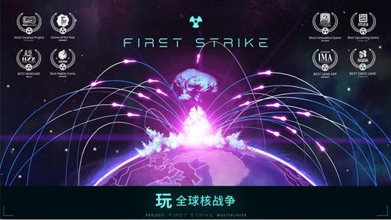 先发制人手游免费观看截图