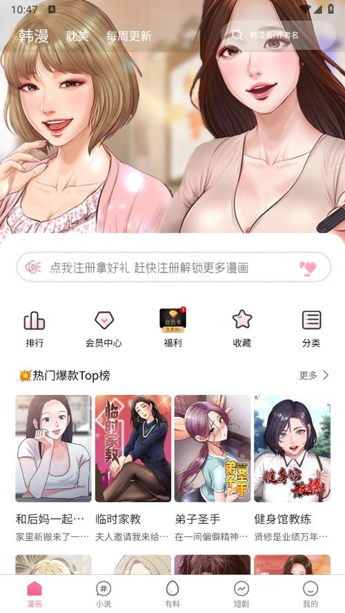 汗汗酷漫网手机版截图