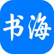 书海阁小说网移动版截图
